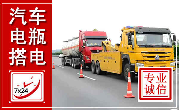 宁江吊车,汽车救援吊车电话