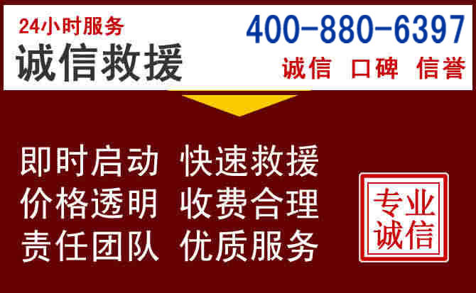 宁江汽车救援 宁江汽车救援