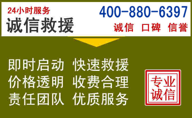 宁江汽车救援电话 宁江汽车救援电话
