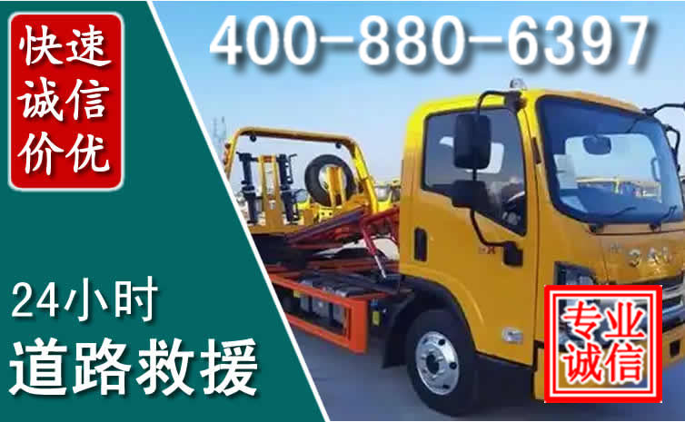 宁江道路救援电话 宁江道路救援电话