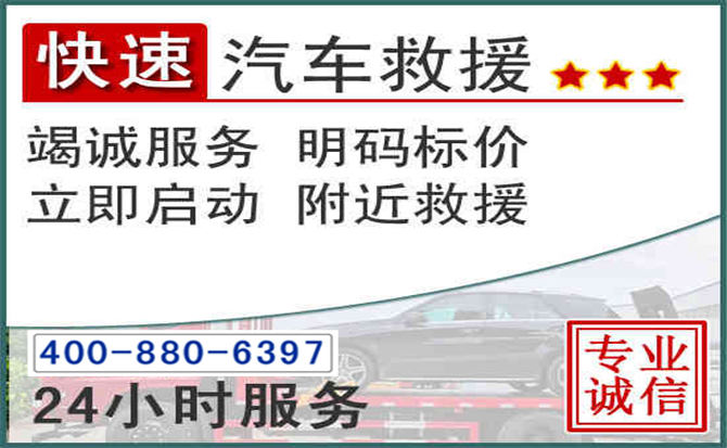 宁江长春拖车电话 宁江长春拖车电话