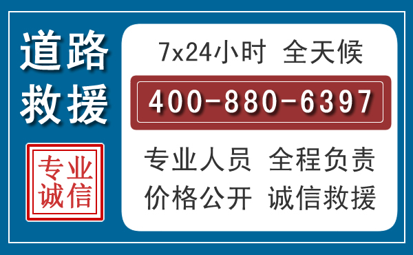 宁江长春拖车电话 宁江长春拖车电话
